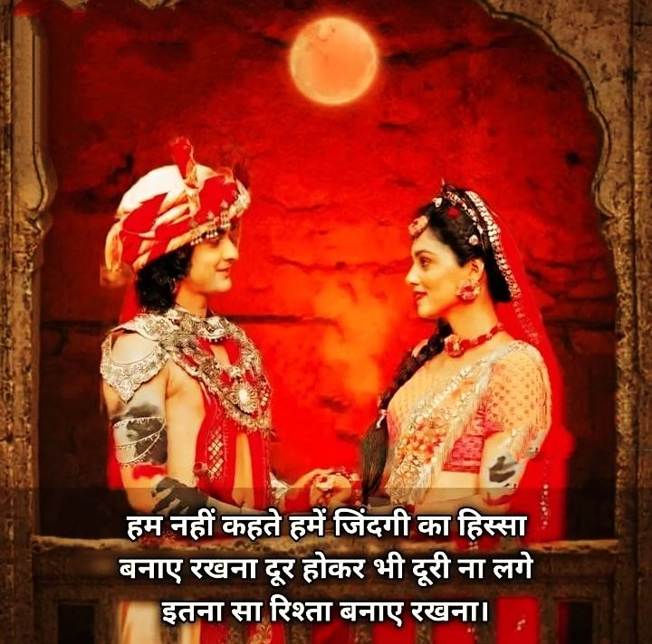 Beautiful Love Shayari Photos in Hindi
