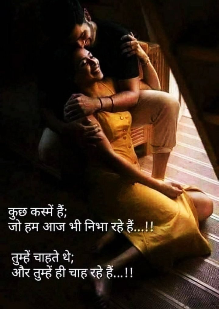 Beautiful Love Shayari Pictures in Hindi