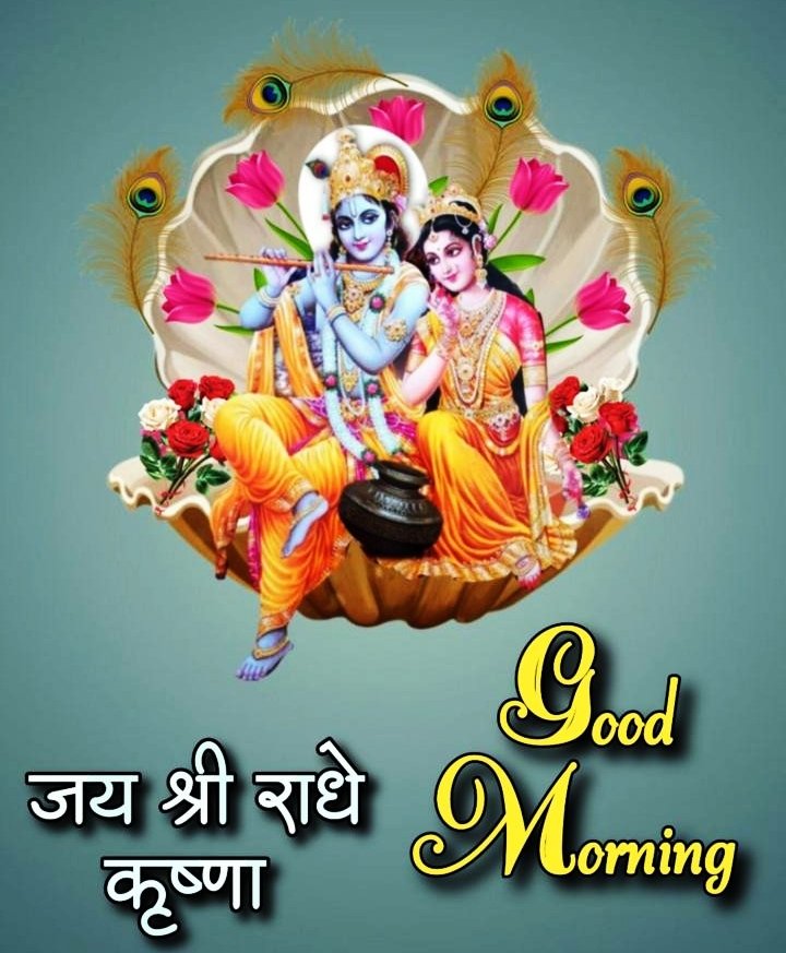 Beautiful Radha Krishna Good Morning Images For Whatsapp