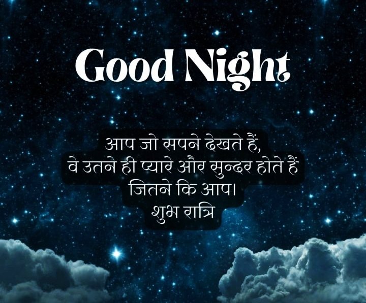 Good Night Images In Hindi Download For Whatsapp