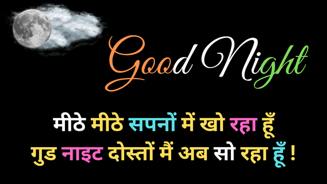 Good Night Images in Hindi