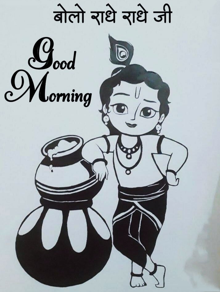 Little Krishna Art Good Morning Images For Whatsapp