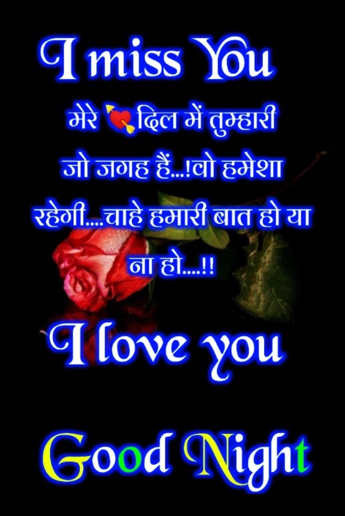 Love Romantic Love Good Night Images In Hindi