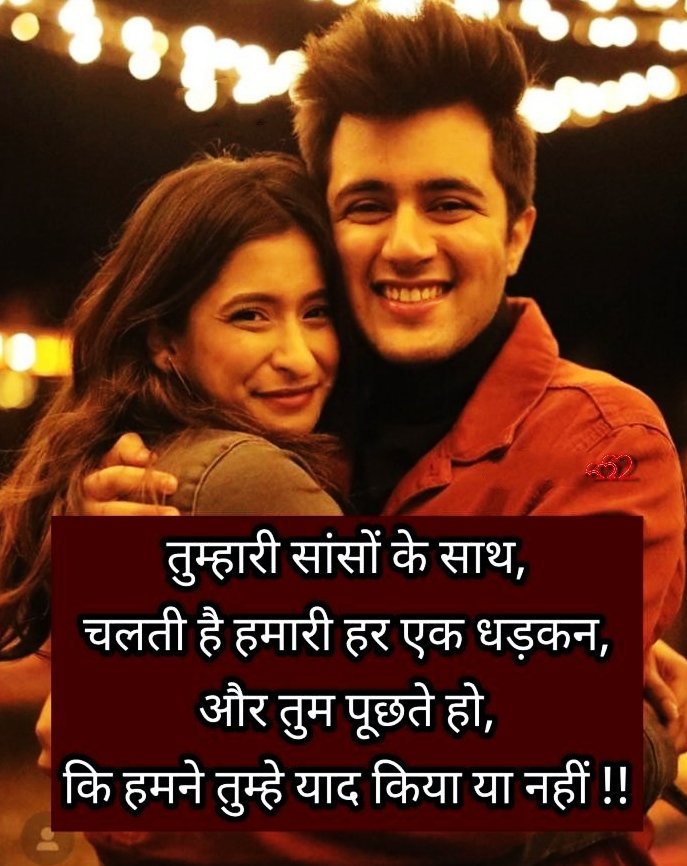 Love Shayari Downlaod Pics in Hindi