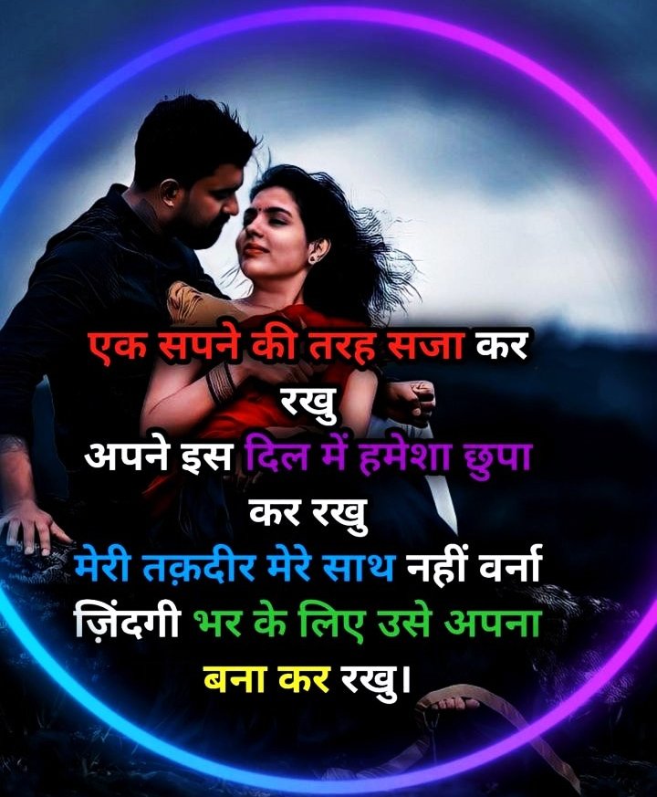 Love Shayari Free Downlaod Pics in Hindi