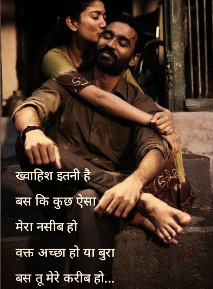 Love Shayari Free Pics in Hindi