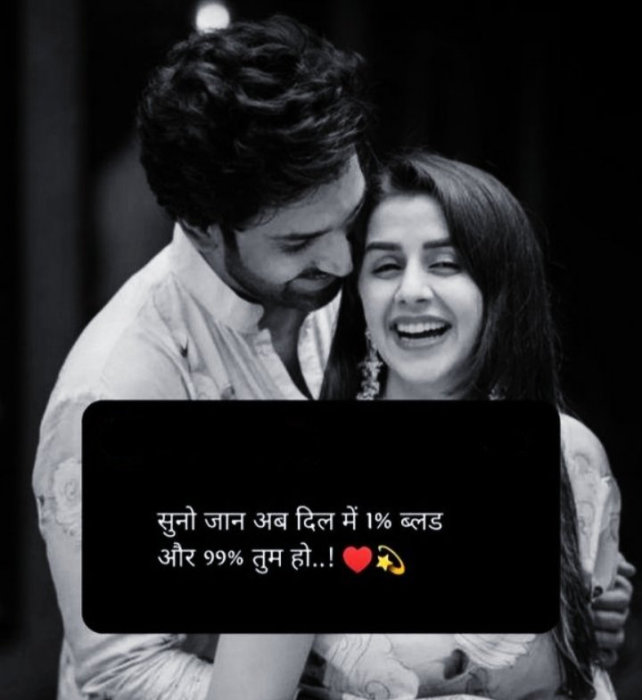 Love Shayari HD Images in Hindi