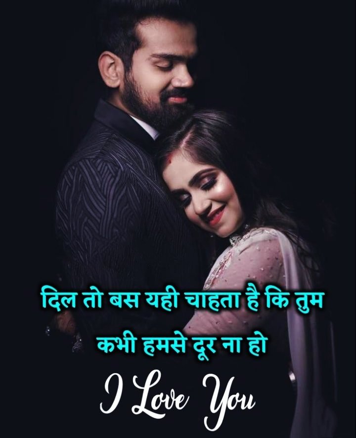 Love Shayari HD Pics in Hindi