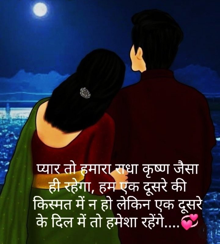 Love Shayari Images Free in Hindi