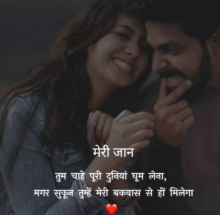 Love Shayari Photos Free in Hindi