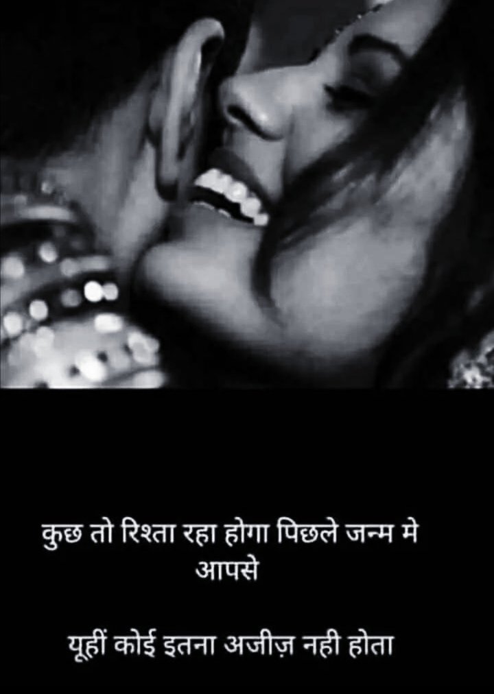 Love Shayari Photos HD in Hindi