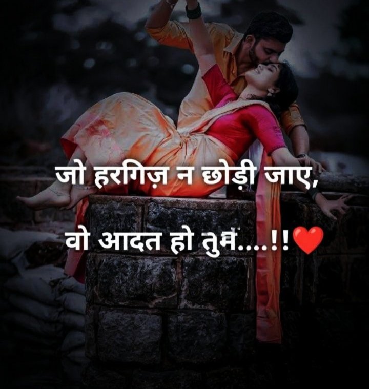 Love Shayari Pics Downlaod Free in Hindi