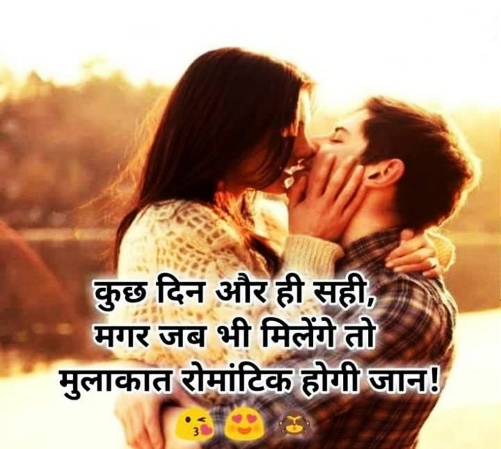 Love Shayari Pics Download in Hindi