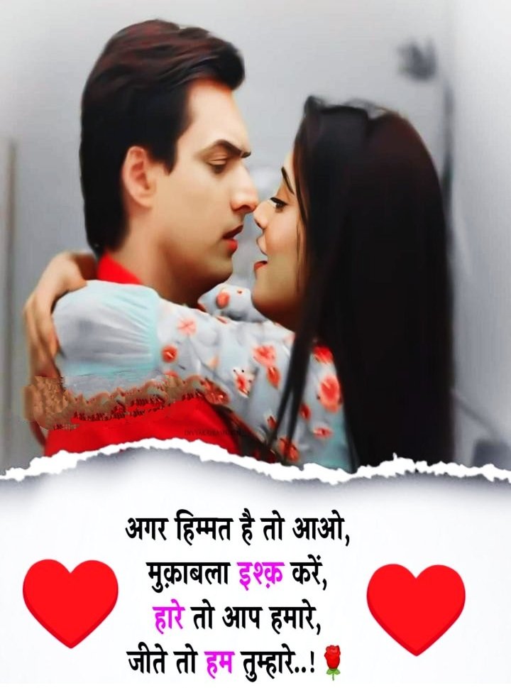 Love Shayari Pics HD in Hindi