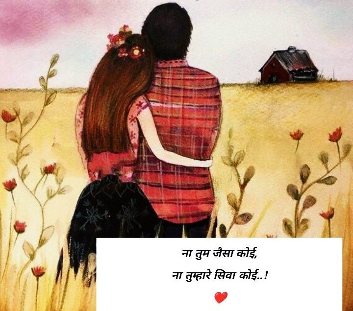 Love Shayari Pictures Download in Hindi
