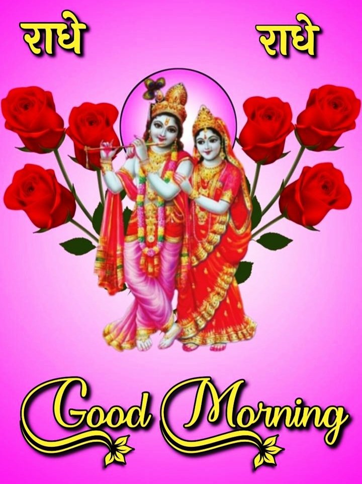 Lovely Radha Krishna Good Morning Images For Whatsapp