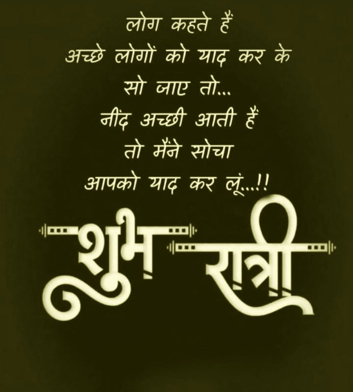 New Good Night Images In Hindi With Quotes