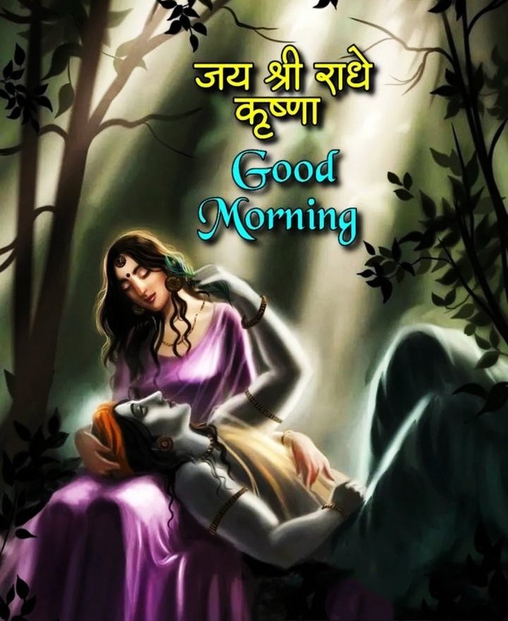Radha Krishna Romantic Good Morning Images For Whatsapp