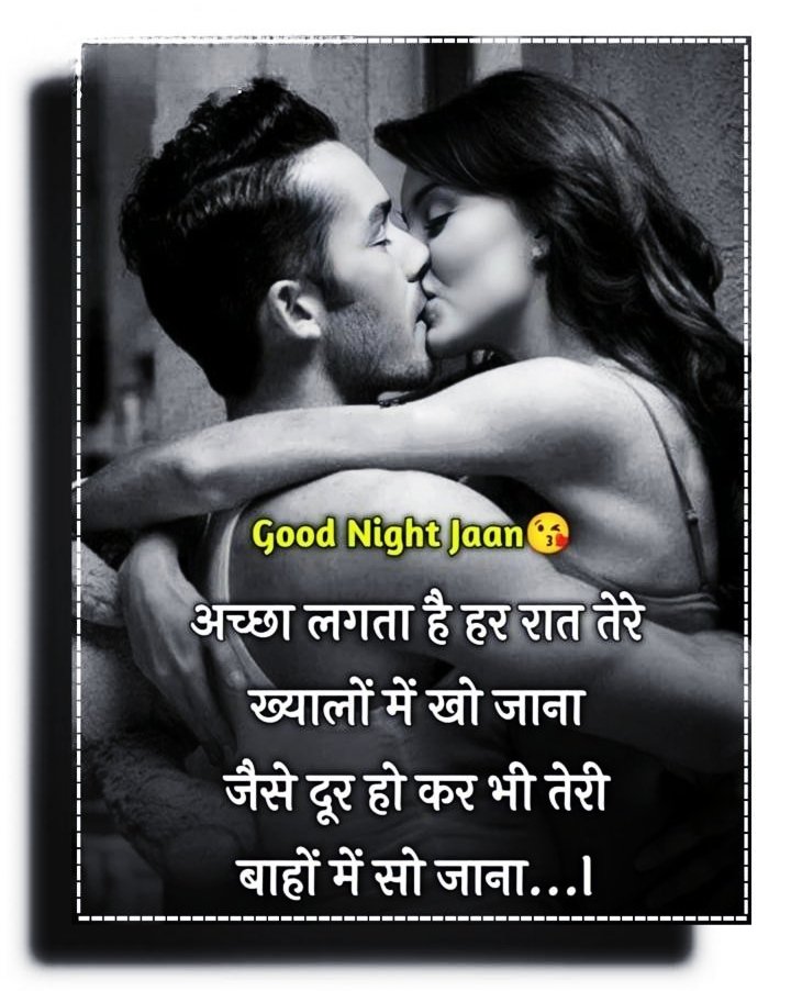 Romantic Good Night Images In Hindi