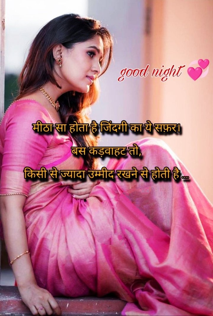 Romantic Kiss Good Night Images In Hindi