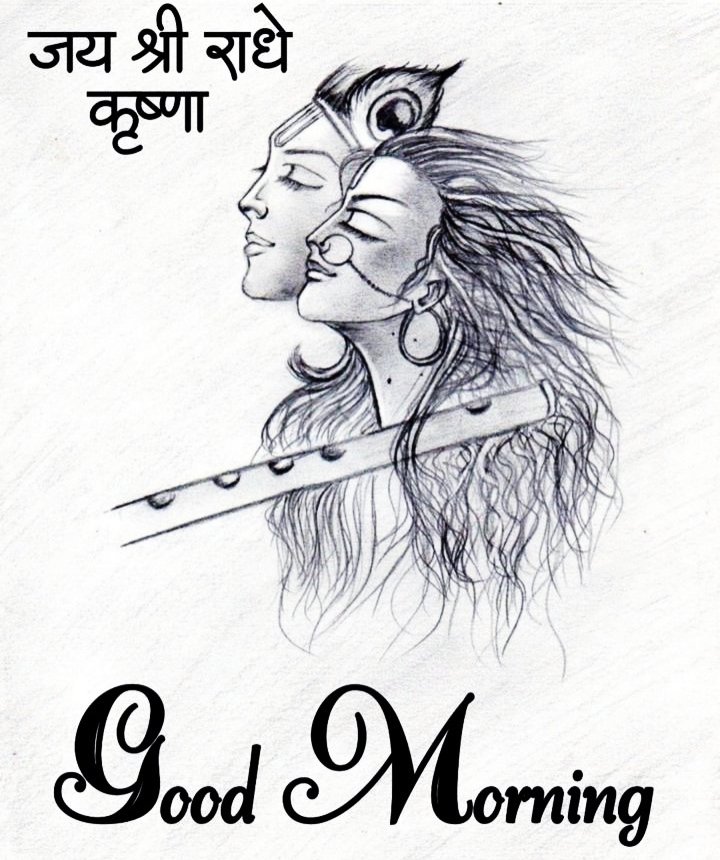 Romantic Radha Krishna Art Good Morning Images For Whatsapp