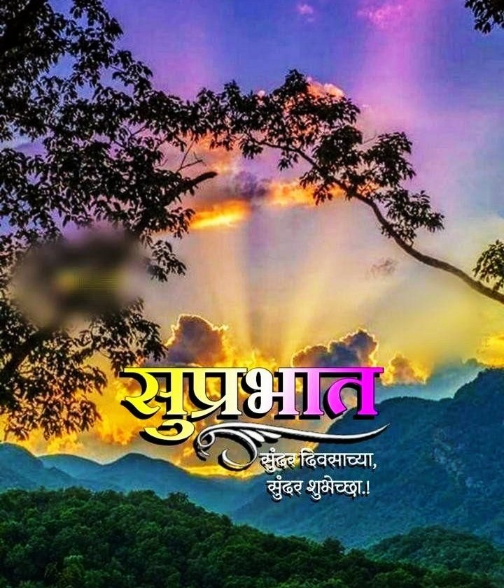 Today's Good Morning Images In Marathi