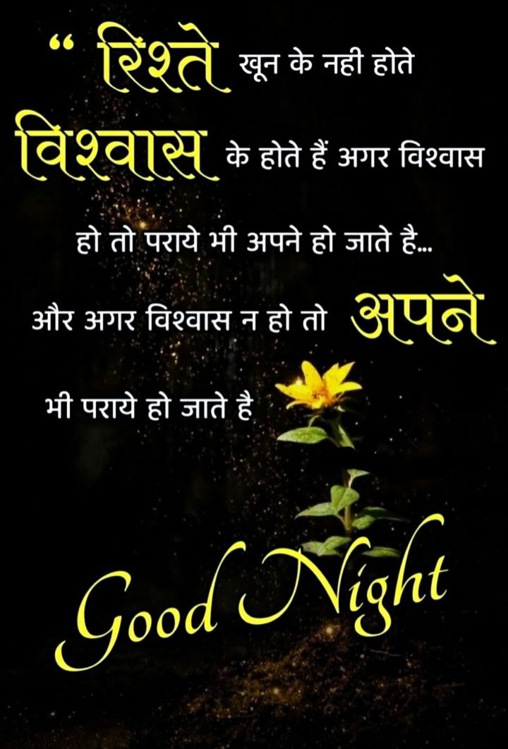 Whatsapp Beautiful Good Night Images In Hindi