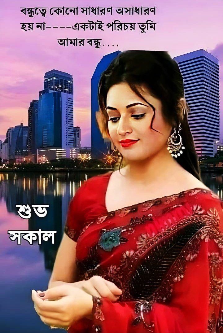 Bengali Good Morning Images For Whatsapp