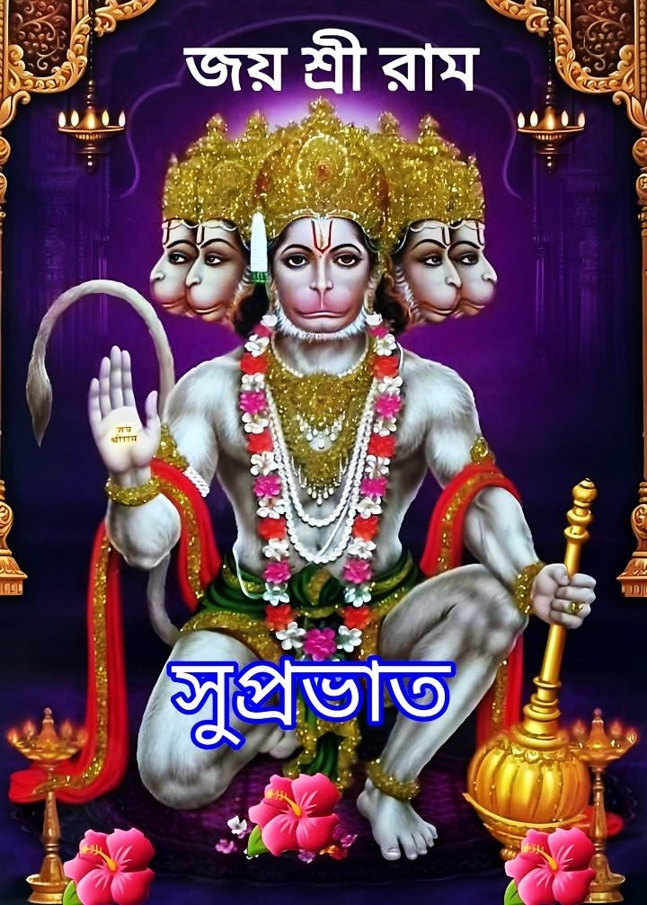 Good Morning Image In Bengali God