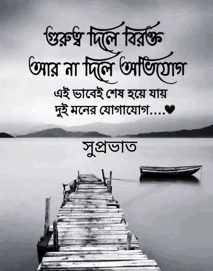 Good Morning Images HD In Bengali