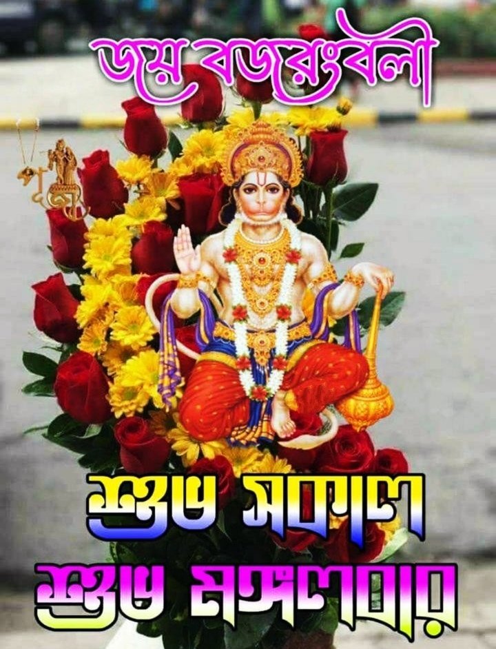 Good Morning Images In Bengali God