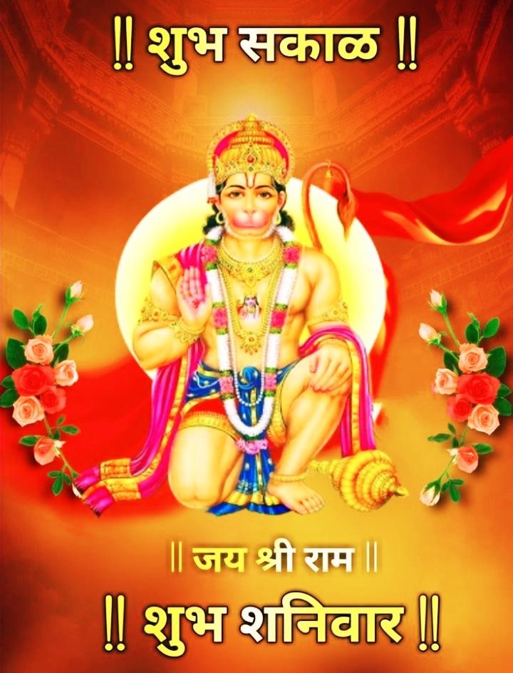 Good Morning Images Marathi God