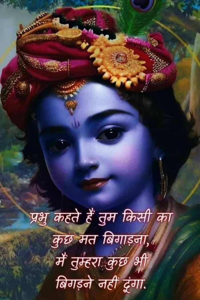 Krishna Quotes Images In Hindi