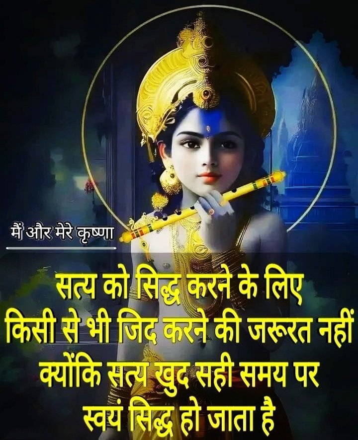 Krishna Quotes Images