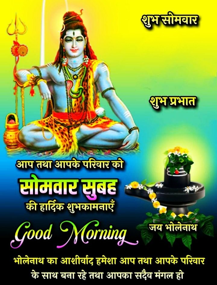 Monday Inspirational Good Morning Images In Hindi