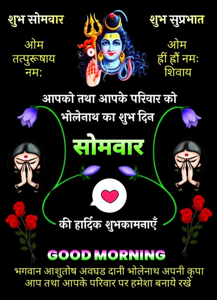 Monday New Today New Good Morning Images In Hindi