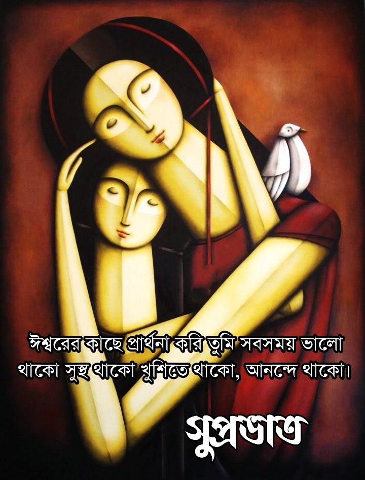 Morning Wishes Bengali Good Morning Images