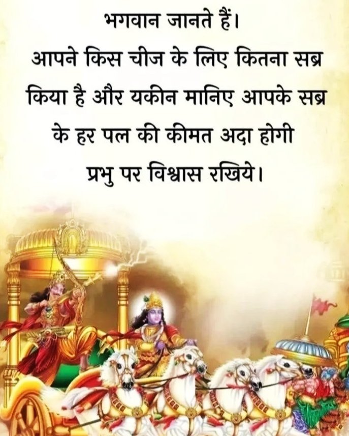 Shri Krishna Quotes Images In Hindi