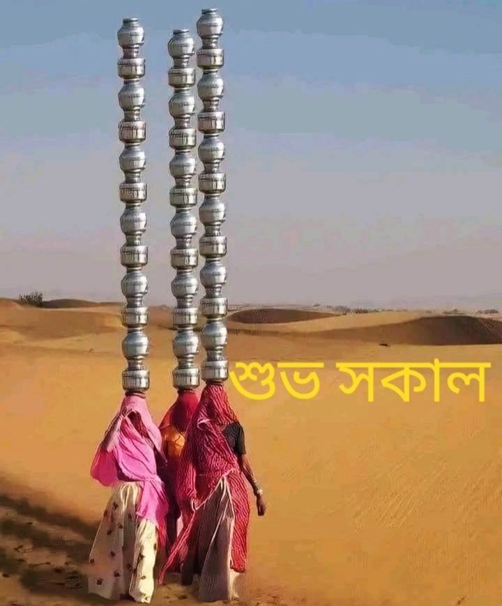 Today Special Good Morning Images In Bengali