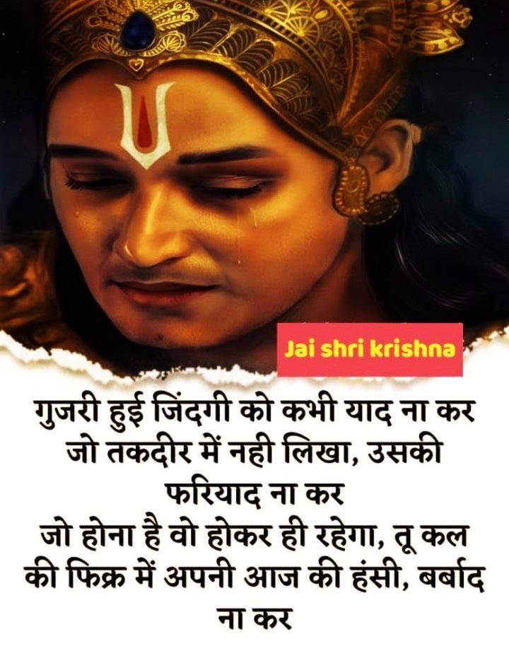 True Love Radha Krishna Quotes Images In Hindi